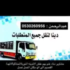 دينا للايجار