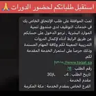 حضور دورات الضمان