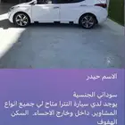 مشاوير داخل وخار الأحساء