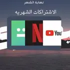 متوفر شاهد الشامل على ايميلك