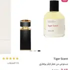 عطرين من اوبشن بي العطور المستوحاة