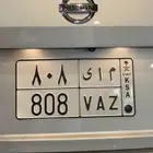 لوحه مميزه للبيع ( م ا ي 808 )