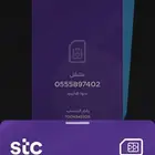 رقم stc للبيع مزاد