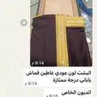 بشت مصنع الرياض