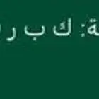 لوحة ك ب ر 0 2 2