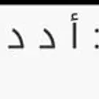 لوحة للبيع خصوصي ادد 2029
