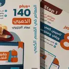 كتاب المعاصر قدرات