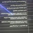 بيسي 4060 معالج i7 12000 مع شاشتين و بكج فيفاين على السومم