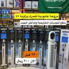 مراوح عمودي بسعر ممتاز
