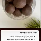 اتوفرت لدينا دلكه سودانيه من غير عطر محدوده