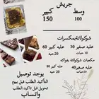 ام عبد الله حلا اكل شعبي