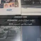 كتيب وكتلوجات بلده فورد اكسبديشن 2016 البيع سمح