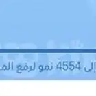 حساب جكارو للبيع