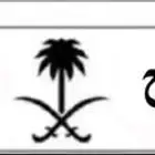 لوحه للبيع