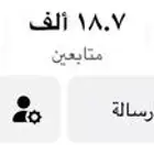 متجر وحسابات تواصل اجتماعي