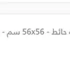 ساعة حائط