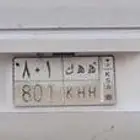 اعرض لكم لوحة 801 ه ه ك