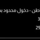 اشتراك بودي ماستر حفر الباطن
