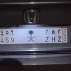 للبيع لوحة رمز مهم 3 ارقام