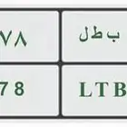 يوجد لدي لوحة مميزة ب ط ل 678 على السوم