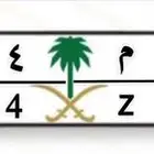 بيش