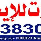 معارض للأيجار - الامام مسلم