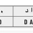 لوحة للبيع داد4080 مميزة