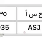 للبيع لوحة ح س ا 1035