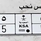 لوحة مميزه ب ح ن 1115