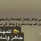 موقع إلكتروني  متجر  للبيع