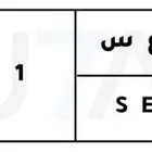 لوحه