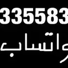 مطلوب ملحق اجار 4 وصاله وسطح بالعليا2 او الربوة