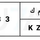 لوحة مميزة