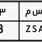 لوح مميز ا س م 3