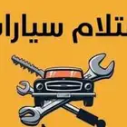 توفير قطع غيار مستخدم او جديد حسب الطلب ومعقب فحص دوري