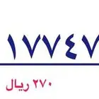 رقم مميز