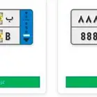 لوحة نقل ب ب 8 من اللوح المميزه