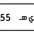 لوحة مميزه للبيع   جاهزه للنقل