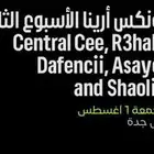 تذكرة سنترال سي سينترال سي جدة Central Cee للبيع اونكس