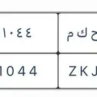 لوحة مميزة للبيع (ح ك م )