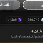 حساب سناب شات 266K