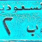 لوحه للبيع نقل خاص ر ك ب22