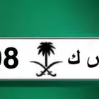 لوحة مميزة و س ك 508