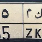 لوحة مميزة نقل