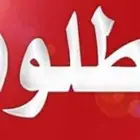 مطلوب عقد ايجار مزرعه