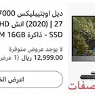 كمبيوتر ديل الكل في واحد