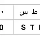لوحة خصوصي د ط س 4040