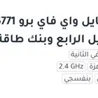 واي فاي هواوي برو ماكس