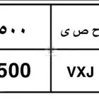 للبيع لوحة مميزة مرتبة