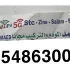 مندوب Vaiber موبايلي سوا زين سلام